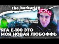 🔥Jagdpanzer E 100 ЛУЧШАЯ ПТ ИГРЫ? Деньги с ГК все себе забрал? Быстрые 11к урона