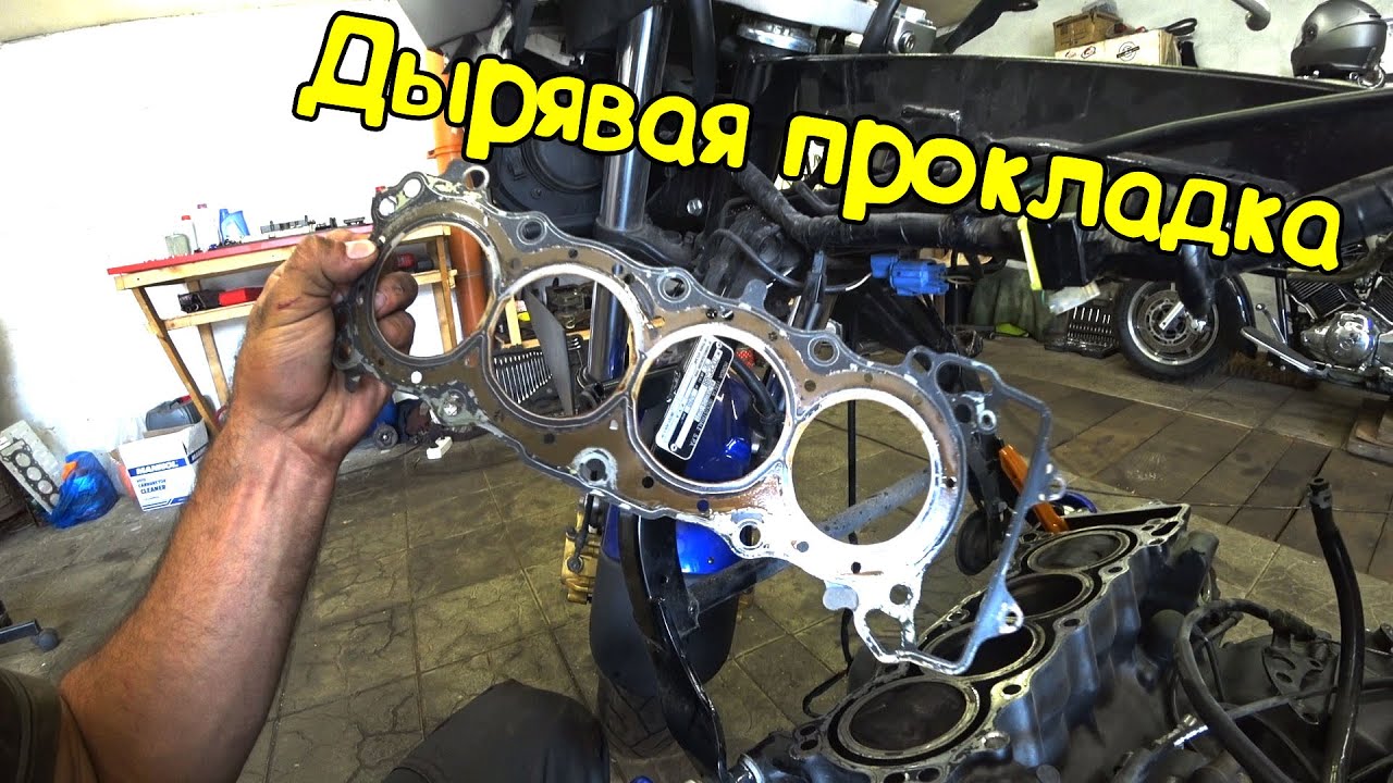 Что если пробита прокладка ГБЦ на Honda CBF 600| YAMAHA XV1900 и ...