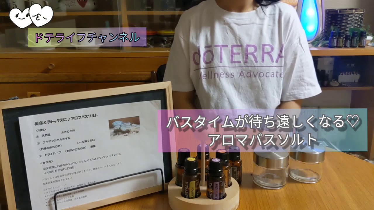 アロマクラフト講座 ハッピーバスタイム アロマバスソルト Youtube