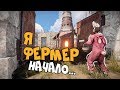 Они НАПАЛИ не на ТОГО ФЕРМЕРА! Соло Чизи и клановый набег... Часть 1. RUST | Раст. CheZee.