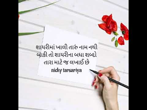  Gujarati love shayari love liferomantic shayarilove sad shayari nicky Tarsariya