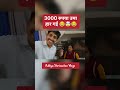उमा 3000 रुपया हार गई 😂 | Aditya Shrivastav Vlogs
