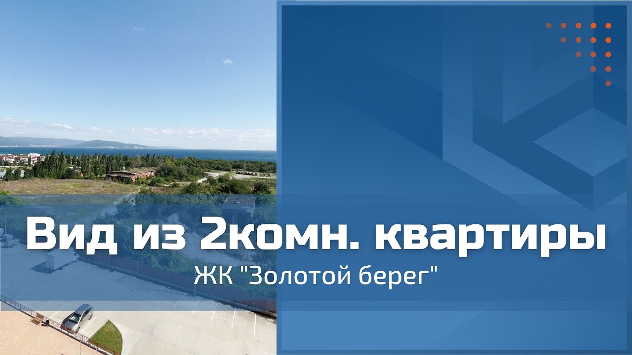 Жк золотой берег новороссийск Жк золотой берег новороссийск