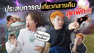 Unexpected nightlife experience!!!! | KARNFOEI EP.28 [ENG CC]