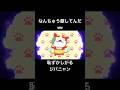なんちゅう顔してんだww【妖怪ウォッチ】#妖怪ウォッチ#ジバニャン #妖怪ウォッチ2#おもしろい #妖怪ウォッチ復活  #アニメ #shorts