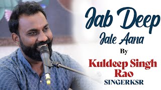 Jab Deep Jale Aana | Siger KSR | Bazm e Khas