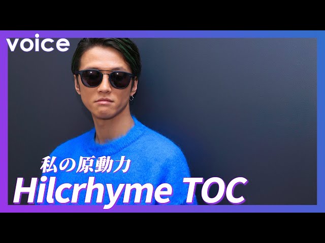 Hilcrhyme TOC 着用  FACETASM MA-1ヒルクライム