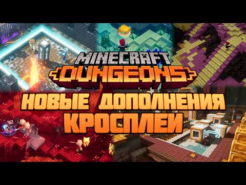 Видео: Minecraft Dungeons выйдет в апреле следующего года