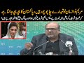 Sue Me ! if you have the Courage | Shahzad Akbar Press Conference | Reply to Maryam Nawaz