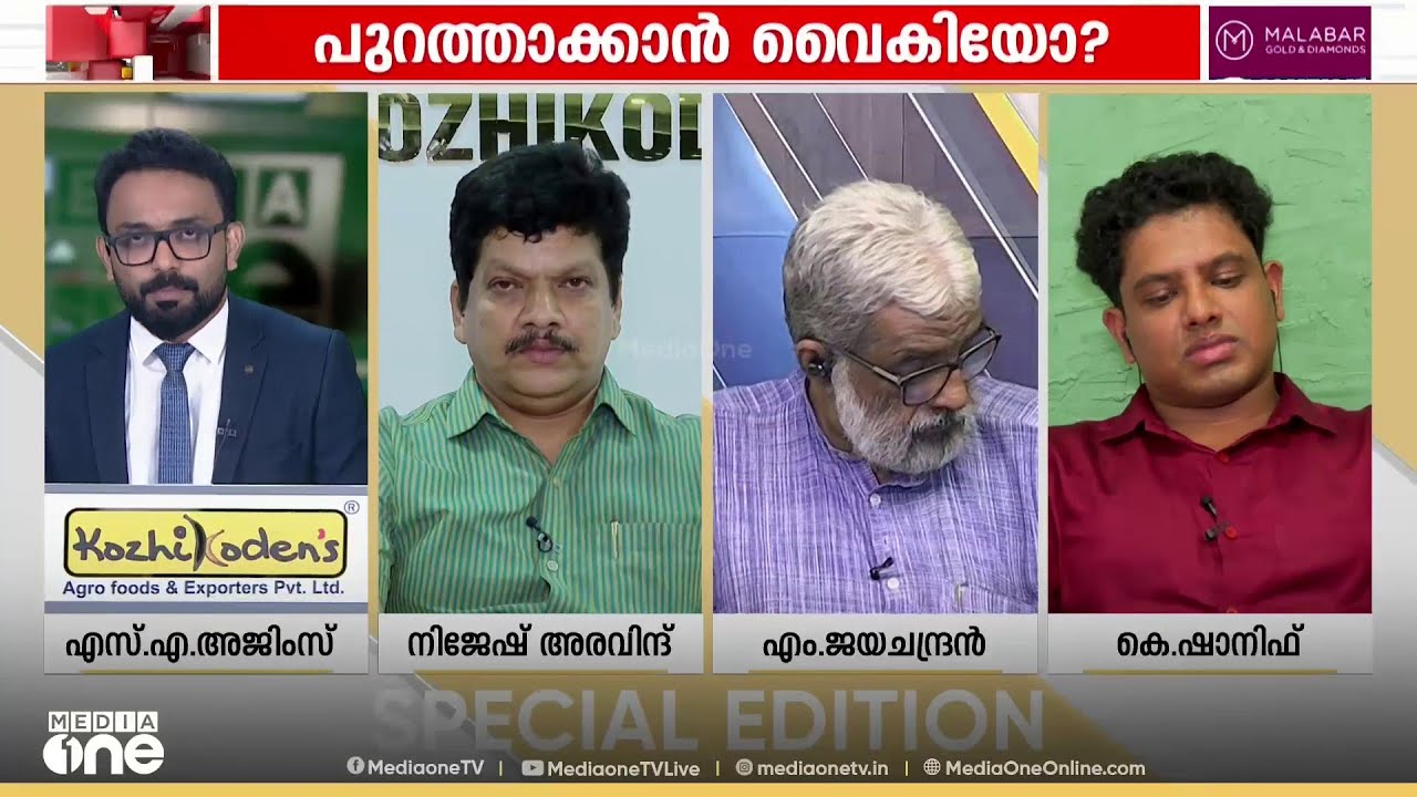 'ഗുരുതരമായ ആരോപണങ്ങൾ ഉന്നയിച്ച കോൺഗ്രസ് തന്നെ ശശിയുടെ വരവിനെ എങ്ങനെ ന്യായീകരിക്കും..?'