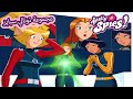 الروبوتات والذكاء الاصطناعي والنسخ الجاسوسات Totally Spies Arabic