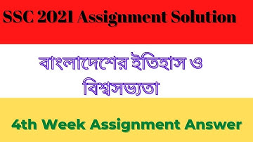 SSC 2021 Assignment History 4th week ।। ইতিহাস এসাইনমেন্ট উত্তর ৪র্থ সপ্তাহ এসএসসি ২০২১।। ইতিহাস ।।