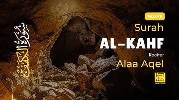 SURAH AL KAHF سورة الكهف ✦ THIS VOICE WILL TOUCH YOUR HEART DEEPLY إن شاء الله ✦ Lullaby Alquran