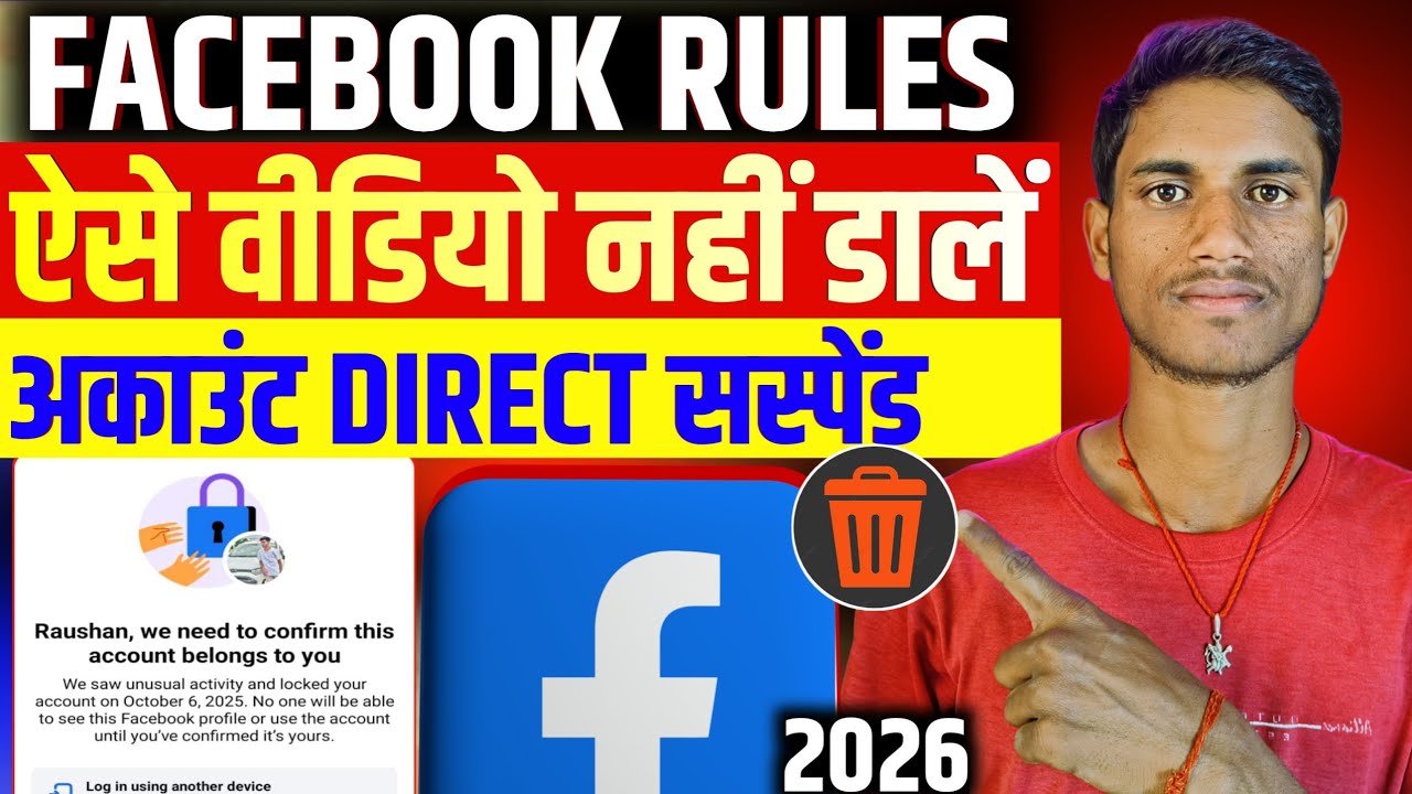 Account सस्पेंड हो गया automatic✅facebook rules and regulations 2026 | facebook rules 2026