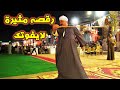 رقصة صعيدية مثيرة شوف الرقصه دى لا يفوتك مع فنان الصعيد محمد البنجاوى 2023 