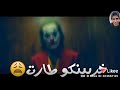 اسي يا اسي 