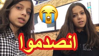 مقلب السفر في روان وريان!! بائع الآيسكريم خدعنا!!??