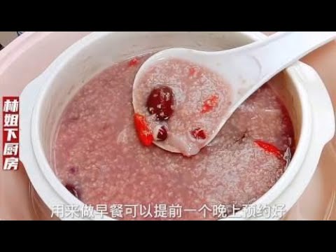 这道粥我家孩子一周必吃三次，健脾养胃，孩子吃饭香，个子长的快