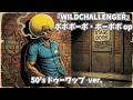 WILDCHALLENGER(50's ドゥーワップ ver.) - ボボボーボ・ボーボボ op