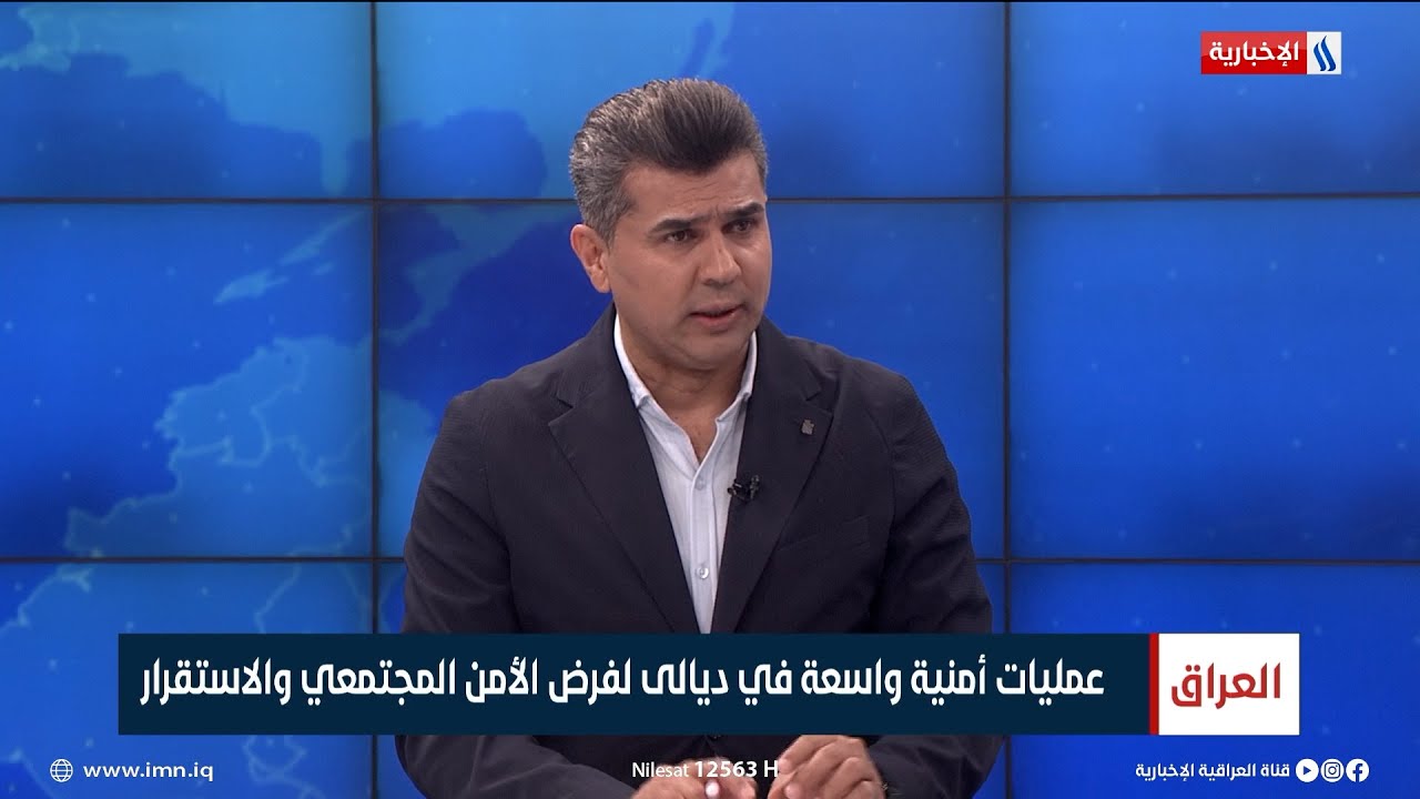 اللواء سعد معن | رئيس خلية الإعلام الأمني