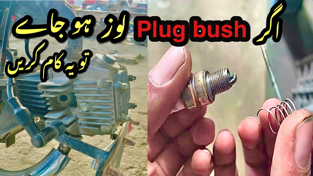 Plug Bit Bike How to install Bike Plug Bush || How to Fit plug Bush || plug loose ...