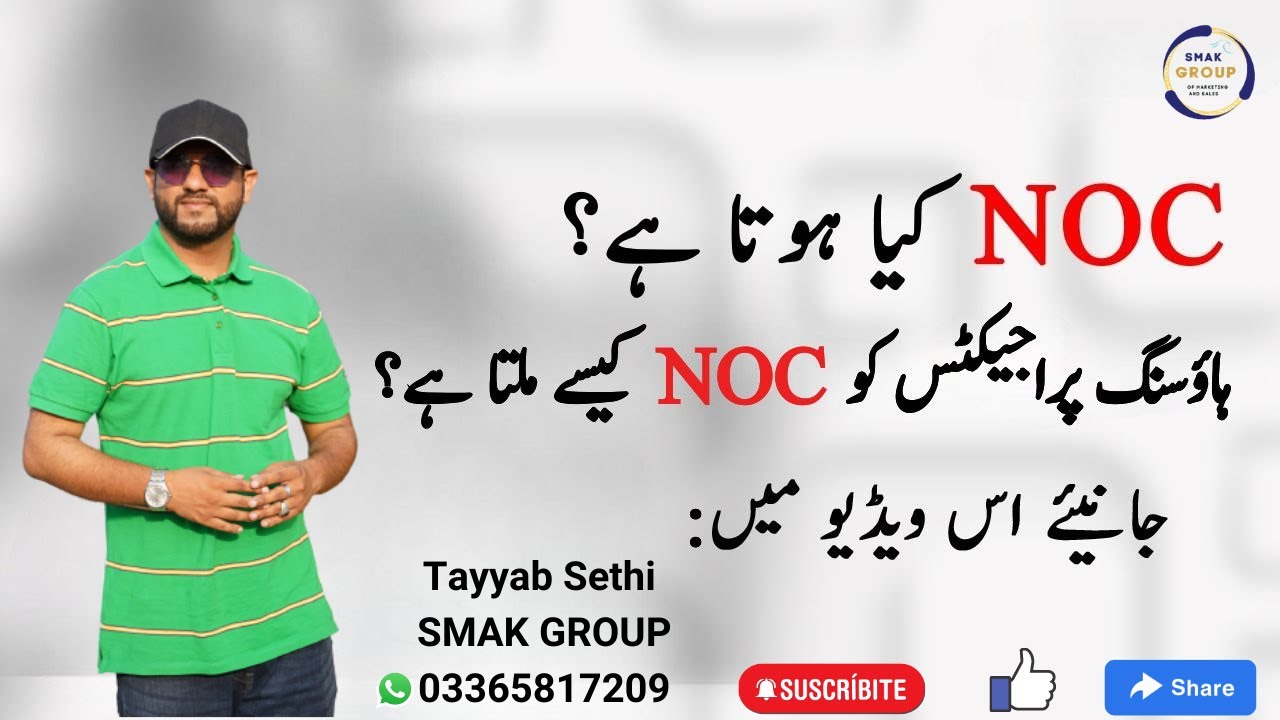 What Is NOC? How Housing Projects Gets NOC?? YouTube