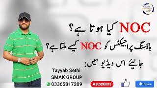 What Is NOC? || How Housing Projects Gets NOC?? screenshot 4