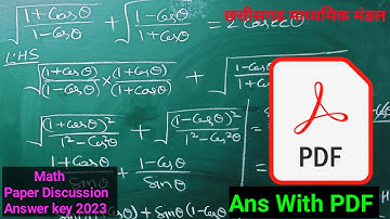CG Board Math Paper Solution 2023|| Cg Math Paper Answer Key