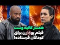 پرونده شکایت از کانیه وست و همسرش خبر ترند 