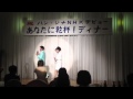三浦良太さん杉田みよ子さん恋して仙南
