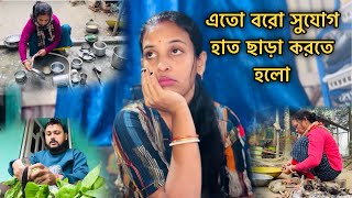 বিশাল বরো সুযোগ হাত ছাড়া করলাম একমাত্র বাচ্চার কথা ভেবে।