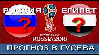 #FIFA_WORLD_CUP #RUSSIA  #ЧМ_2018 РОССИЯ-ЕГИПЕТ