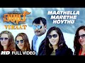 Maathella Marethe Hoythu Full Video Song || "Viraat" || Darshan Thoogudeep ,Isha Chawla