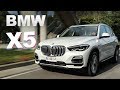 成熟穩重 歐系旗艦高富帥｜BMW X5