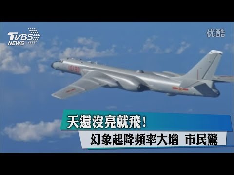 天還沒亮就飛！　幻象起降頻率大增　市民驚