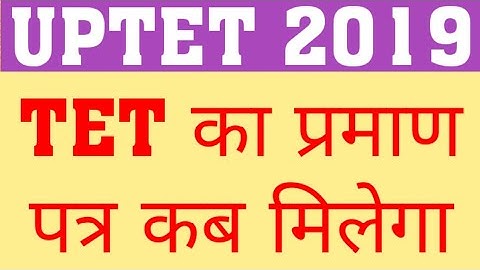 UPTET 2019 CERTIFICATE | HOW & FROM WHERE UPTET MARKSHEET ISSUED | UPTET CERTIFICATE LATEST UPDATE