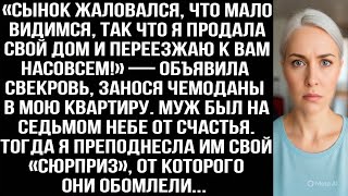 видео: «Сынок жаловался, что мало видимся, так что я продала дом и переезжаю к вам!» — объявила свекровь... картинка: «Сынок жаловался, что мало видимся, так что я продала дом и переезжаю к вам!» — объявила свекровь...