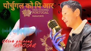 लामो यात्रा पोर्चुगल आईयो  कार्ड  कुरायो आईमा ले रुवायो, Music सुनेर प्रतिकृया दिनुहोला।