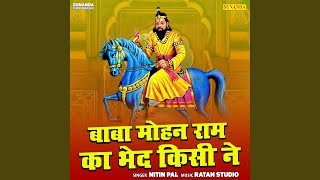 Download Lagu Baba Mohan Ram Ka Bhed Kisi Ne MP3 Download Lagu Baba Mohan Ram Ka Bhed Kisi Ne MP3