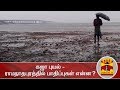 New video by Thanthi TV on YouTube