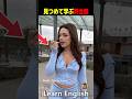 お出かけ店員さんと日常英会話 #shorts #はんネキ #英語学習 #英会話
