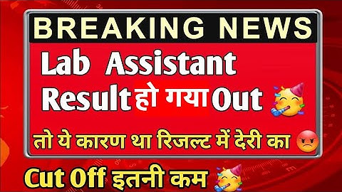 Rajasthan Lab Assistant Result 2022, New Link Active, Live Result Checking