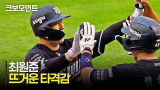 [KT vs LG] 4득점을 완성하는 KT 최원준의 스리런! 후반기에도 이어지는 뜨거운 타격감 | 7.16 …