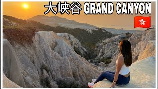 #大峡谷 #discoverhongkong #hikingvlog GRAND CANYON PINEAPPLE MOUNTAIN HK HOW TO GET THERE