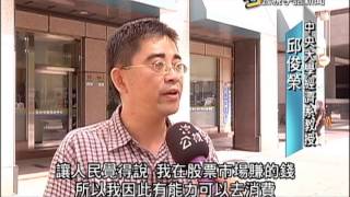 20150826 公視手語新聞 股災矛頭指向中國 新興國家成重災區