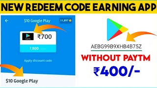 [No Paytm Needed] Google Play Gift Card Earning App 2021| Free Redeem Code App | LootValley App screenshot 4