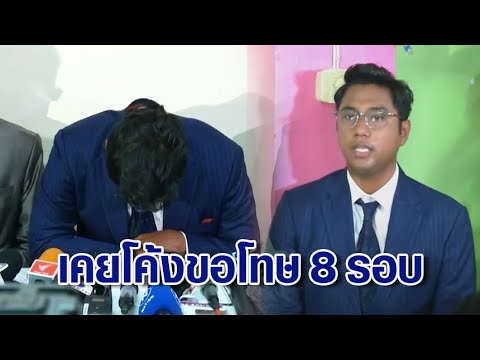 ย้อนวีรกรรมสส.ปูอัดโค้ง8รอ ถ่ายทอดสด รายการข่าว 3 มิติ วันที่ 8 กุมภาพันธ์ 2568