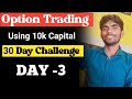 Using 10k capital for 30 day option trading challenge  day 3 option trading live bank nitty