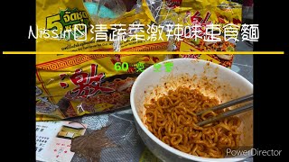 素食泡麵開箱-Nissin日清蔬菜激辣味速食麵（全素） 