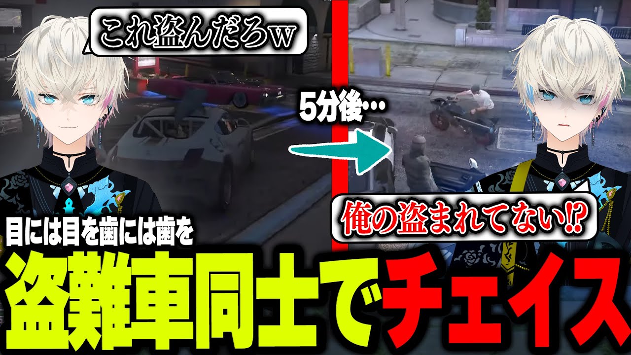 【ストグラ】車盗んだらバイクを奪われてまさかの逆チェイスが始まってしまう五十嵐えいむ【五十嵐えいむ/BobSappAim/RqteL/ALLIN/MOZU/切り抜き】